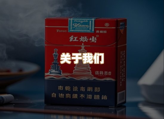 关于博顿香烟网